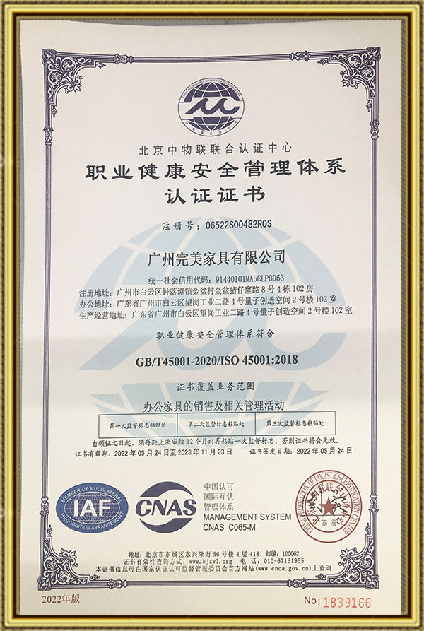 職業(yè)管理體系認(rèn)證證書（中文）
