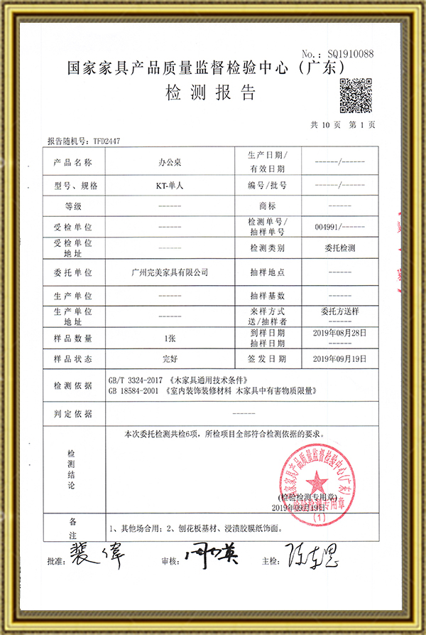 辦公桌