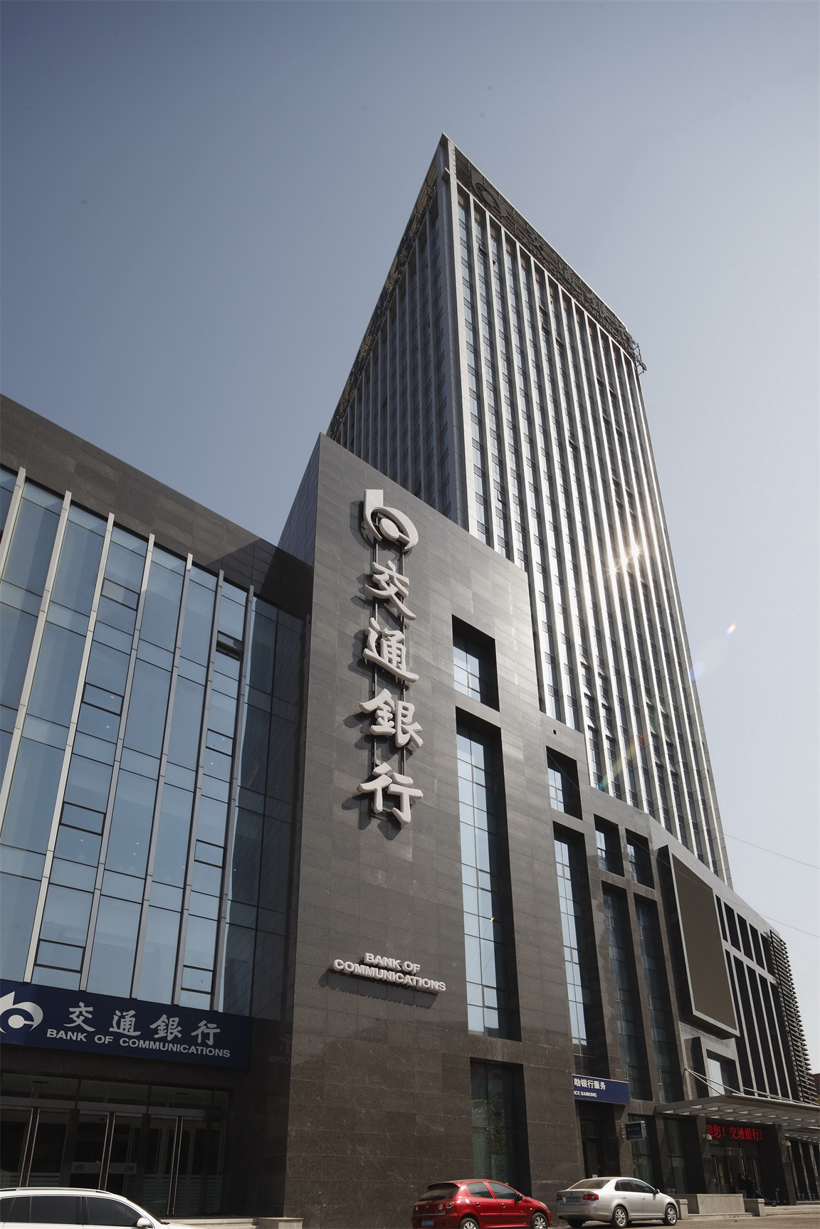沈陽交通銀行