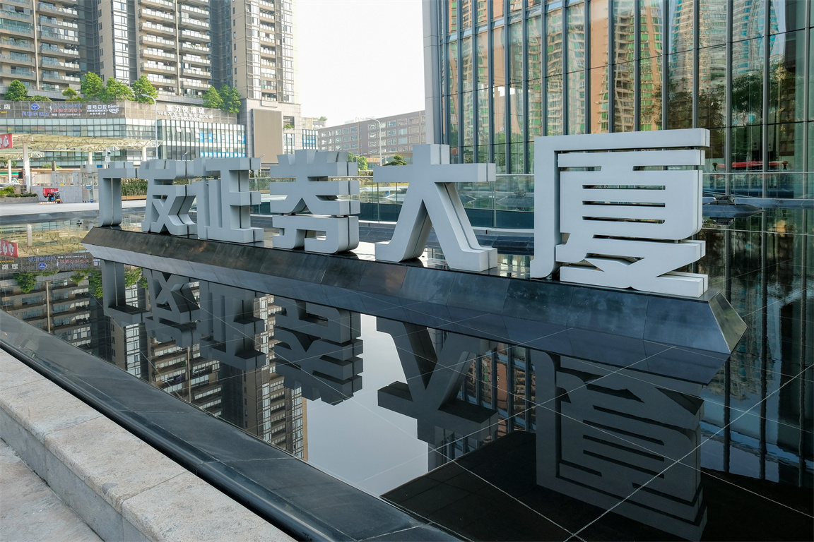 廣發(fā)銀行