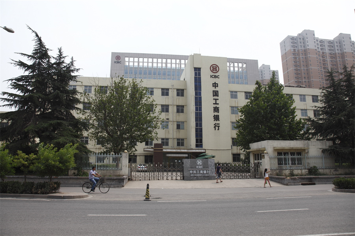 石家莊工商銀行