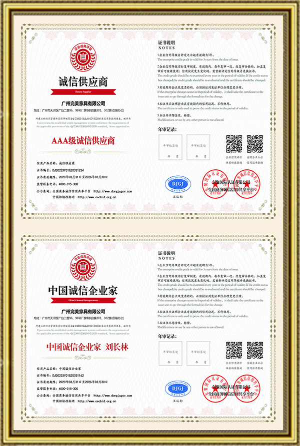中國誠信企業(yè)家
