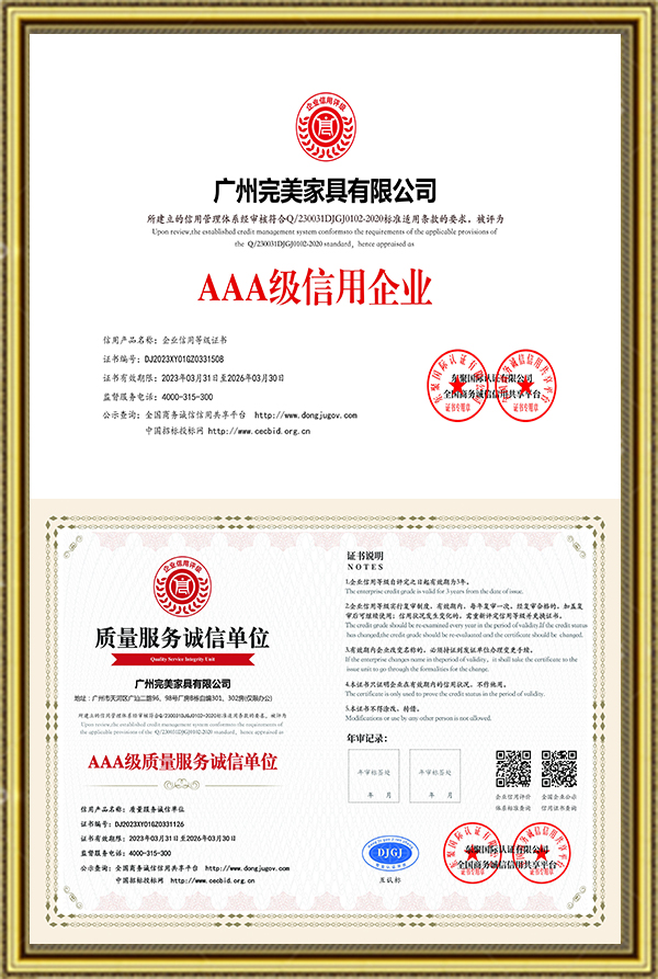 中國誠信企業(yè)家