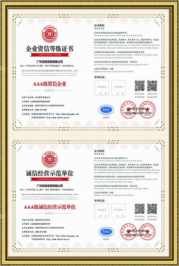 誠信經(jīng)營示范單位